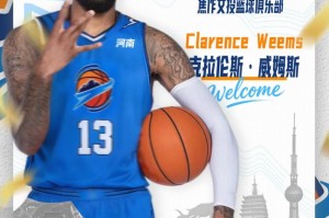 开云官网-官方：39岁前广东外援威姆斯加盟NBL新军焦作文旅